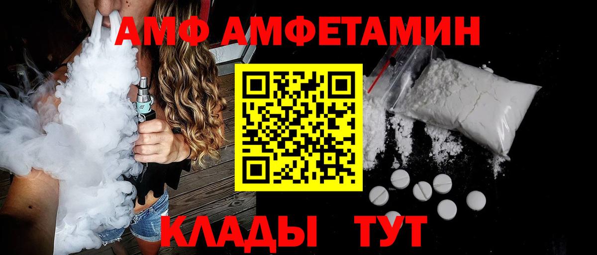 Amphetamine Premium Вичуга