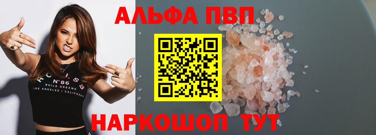 Вичуга  A PVP СК КРИС  Alfa_PVP VHQ  Вход с VPN  A-PVP  Alfa_PVP мука 