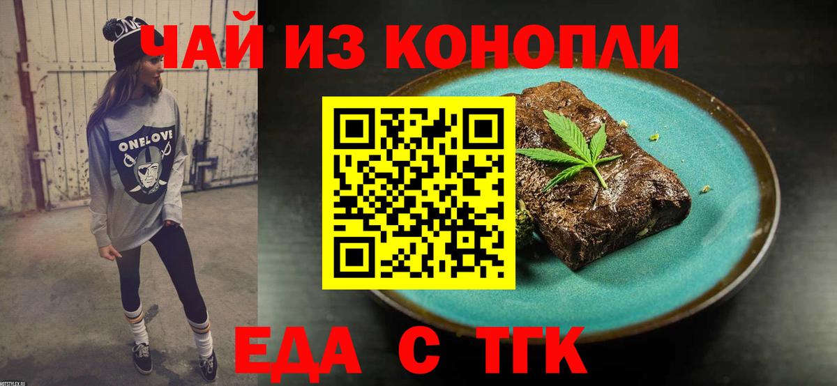 Cannafood конопля Вичуга