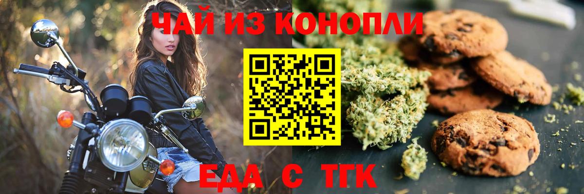 Вичуга  Canna-Cookies конопля  Вход с VPN 