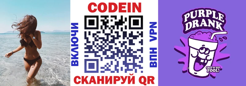 Кодеиновый сироп Lean напиток Lean (лин)  что такое   blacksprut зеркало  Вичуга 