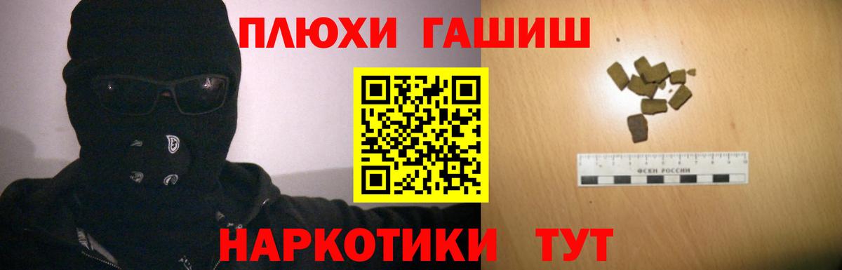 ГАШИШ Cannabis  Вход с VPN  Вичуга 