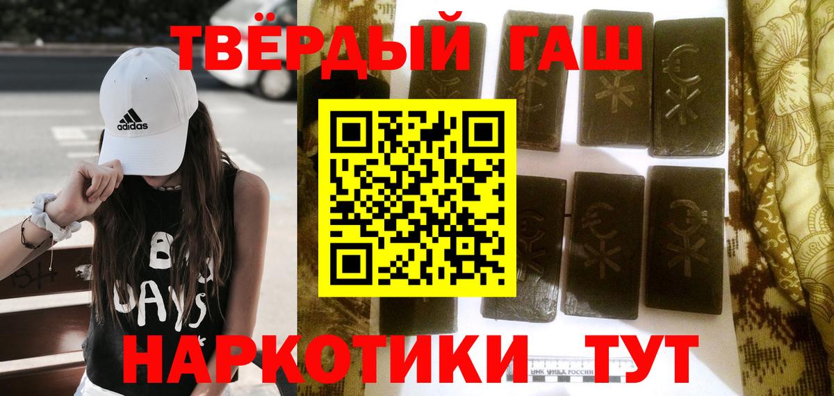 ГАШИШ 40% ТГК Вичуга