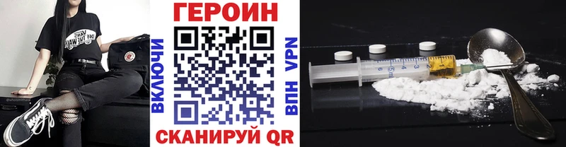 ГЕРОИН Афган Вичуга