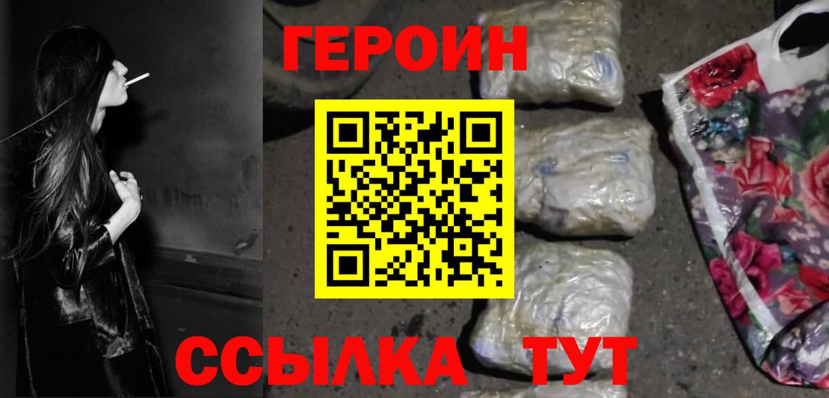 Вичуга  ГЕРОИН герыч  ГЕРОИН  Вход с VPN 