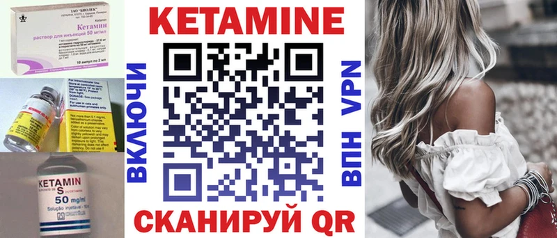 Кетамин VHQ  Вичуга 