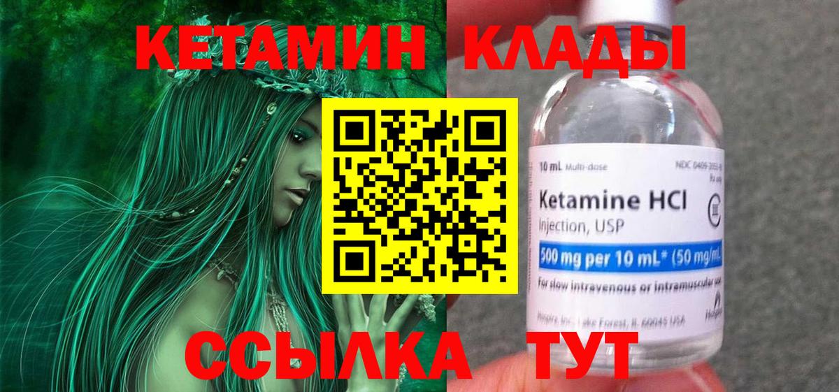 Вичуга  КЕТАМИН ketamine  Вход с VPN 