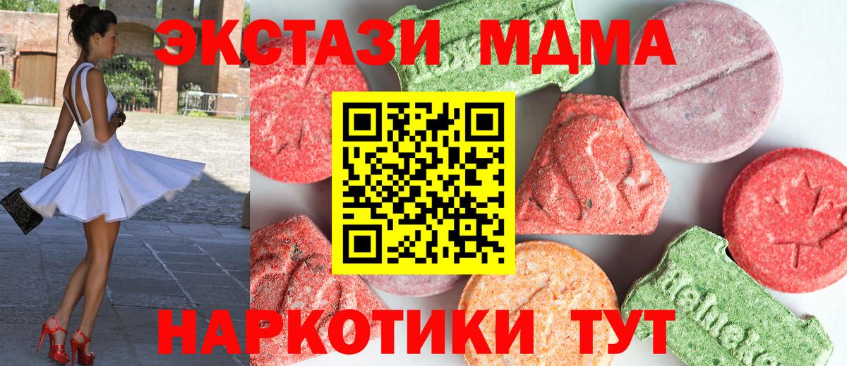 МДМА Molly Вичуга