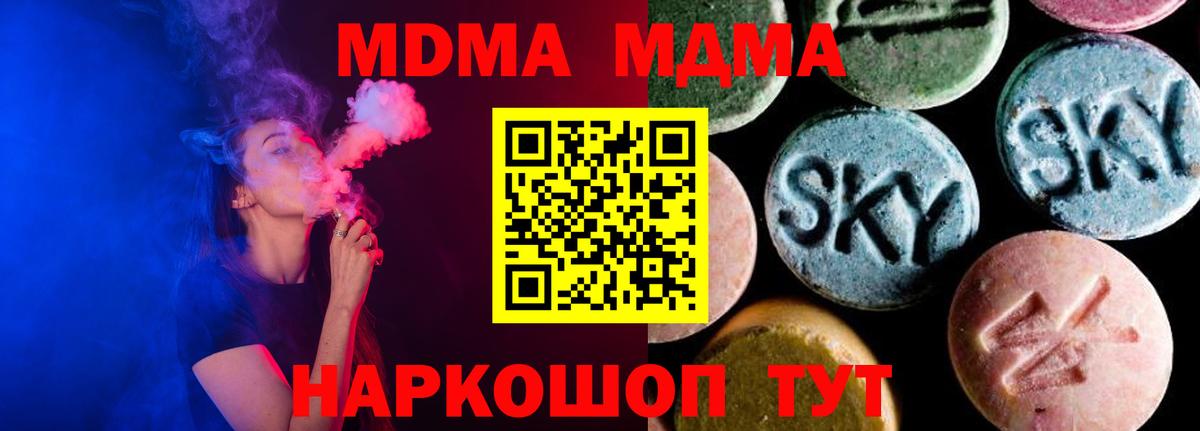 Вичуга  МДМА Molly  Вход с VPN 
