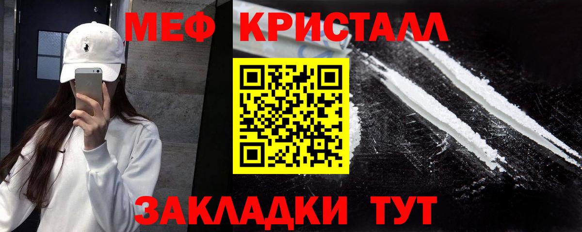 Мефедрон мука Вичуга