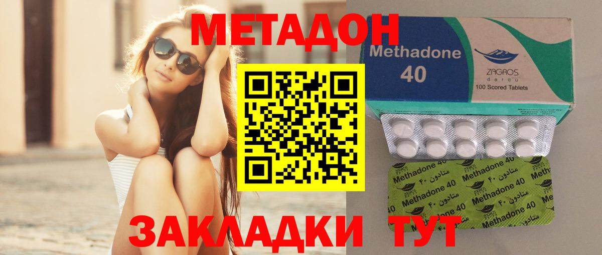 МЕТАДОН белоснежный  Вход с VPN  Вичуга 
