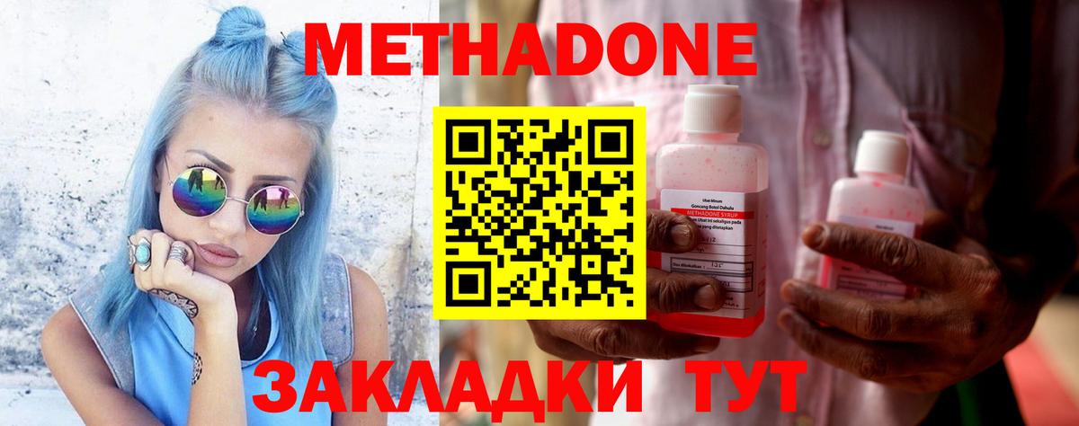 Метадон белоснежный Вичуга