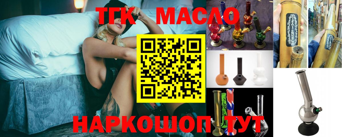 Дистиллят ТГК жижа  ТГК вейп  Вичуга  Вход с VPN 
