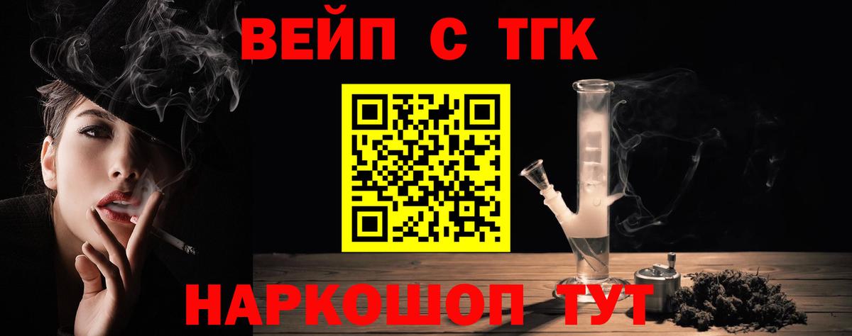 ТГК Wax Вичуга