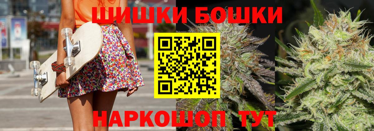 Каннабис Ganja  Шишки марихуана THC 21%  Вход с VPN  МАРИХУАНА семена  Вичуга 